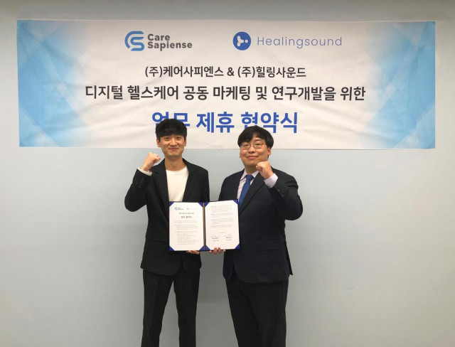 메디칼사운드 이미지