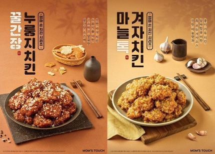 맘스터치치킨 이미지