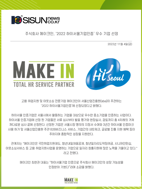 메이크인강원지사 이미지
