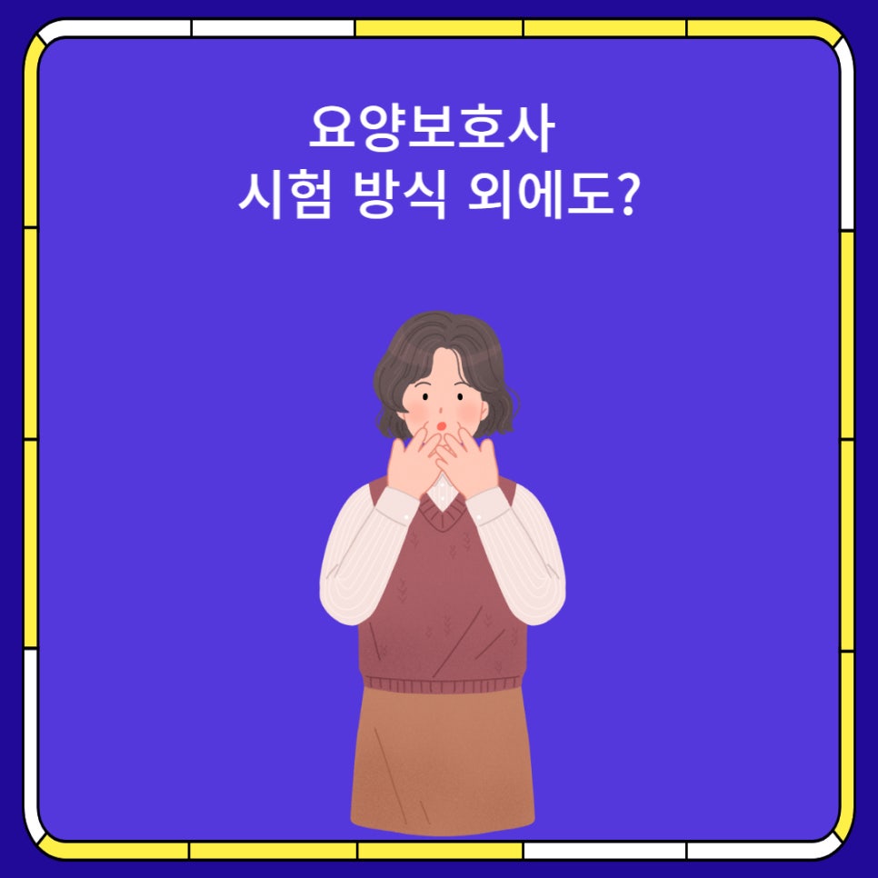 한돌요양보호사교육원 이미지