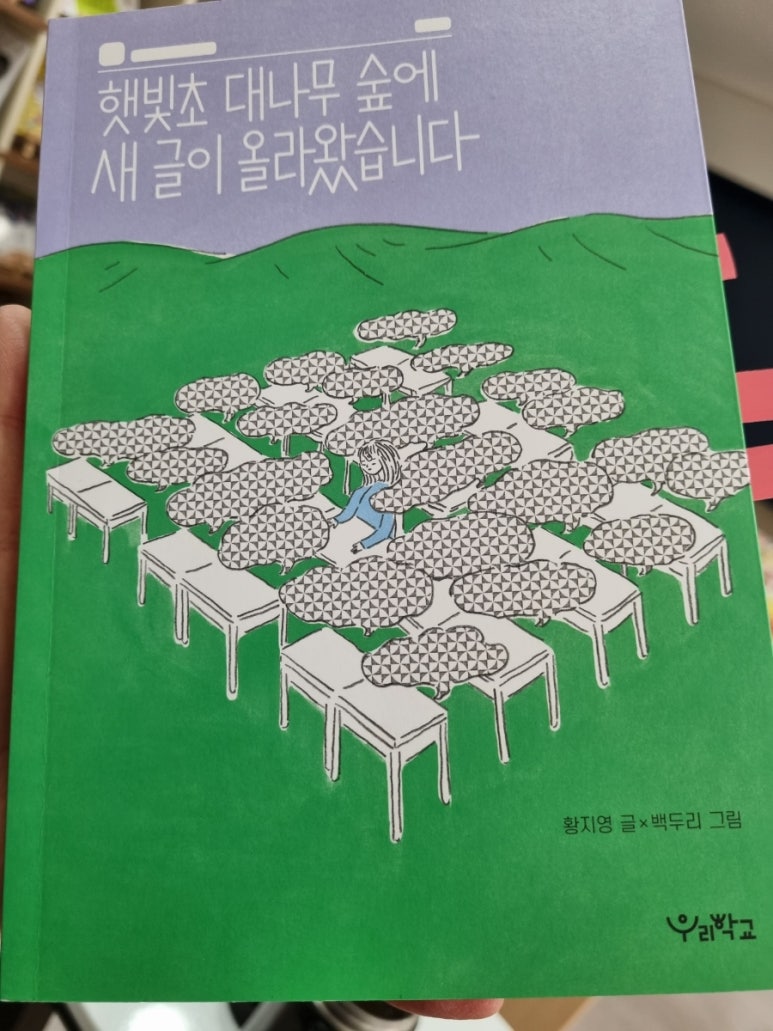 숲에새 이미지