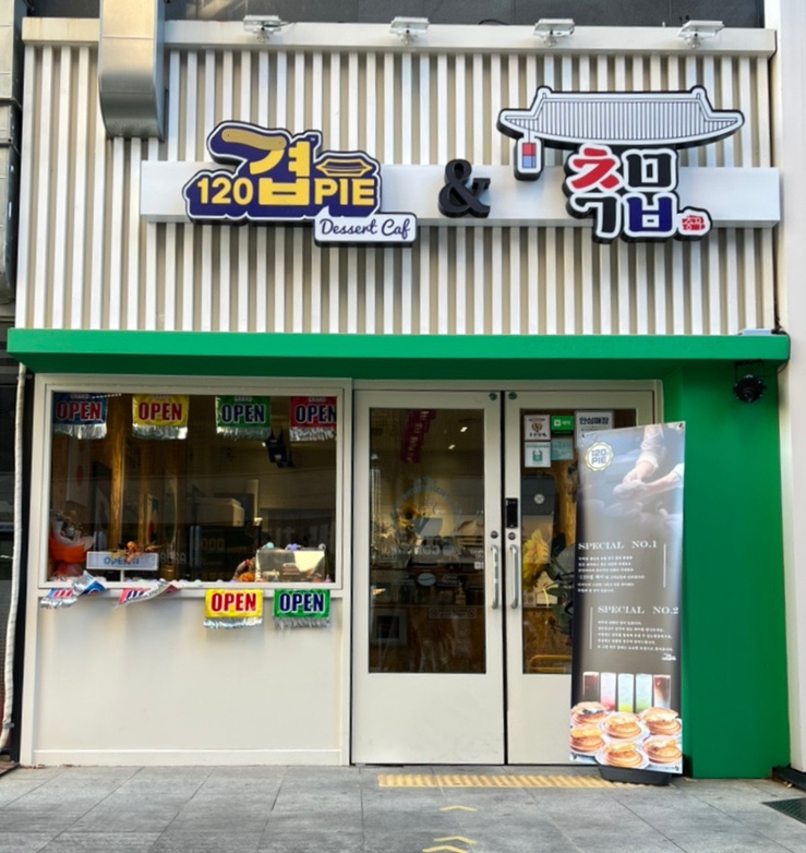 120겹 파이 이미지