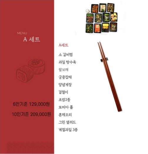 라온파티뷔페 이미지