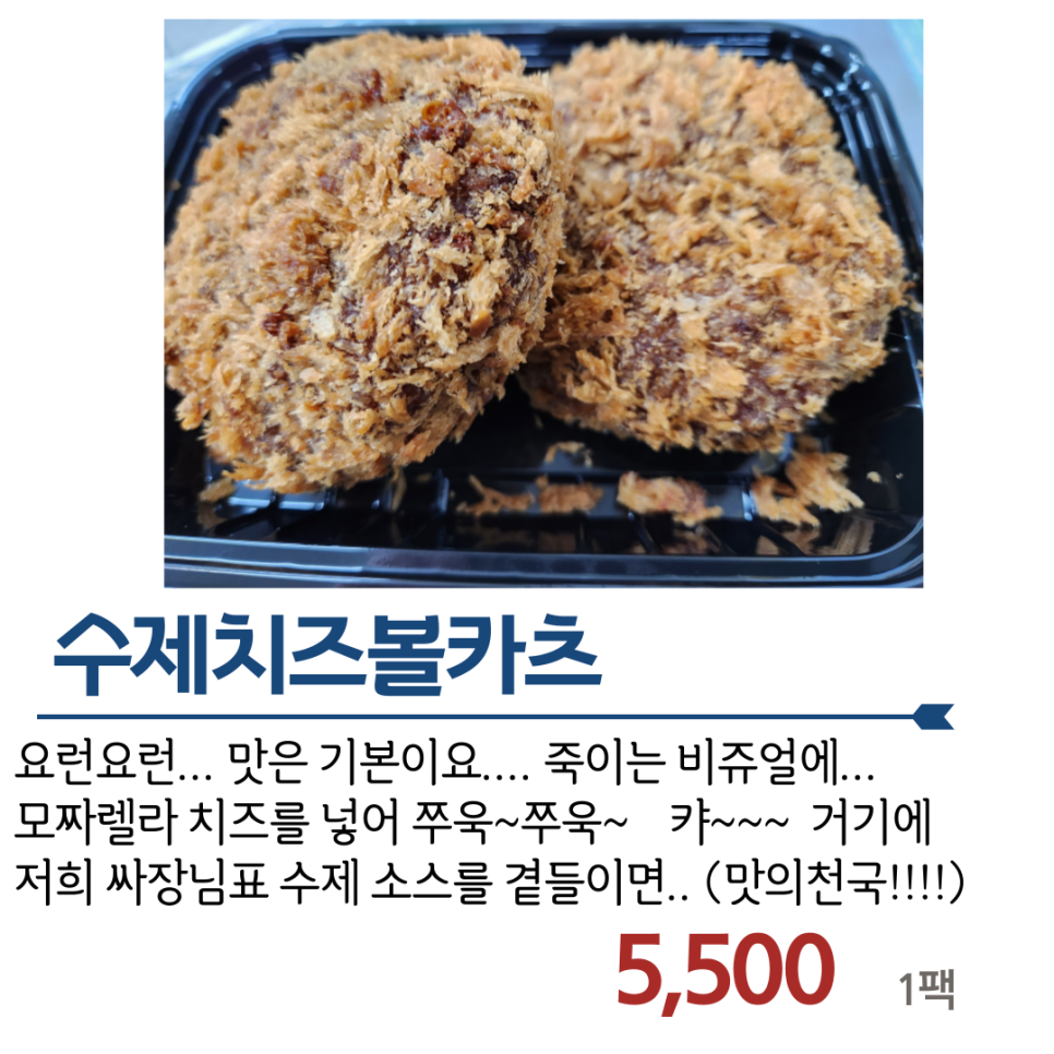 미쓰라반찬효천점 이미지