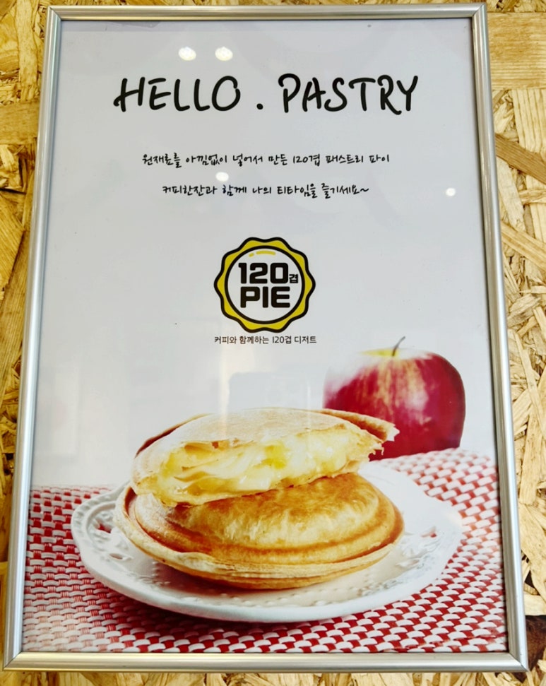 120겹 파이 이미지