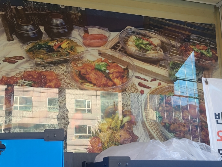 글로리 반찬가게 이미지