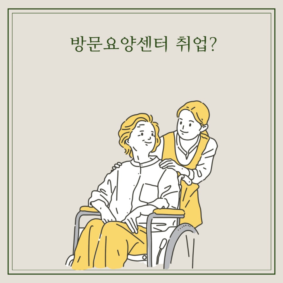 한돌요양보호사교육원 이미지