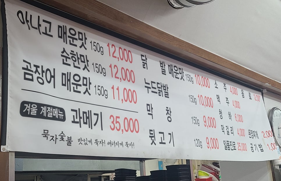 용지막창 이미지