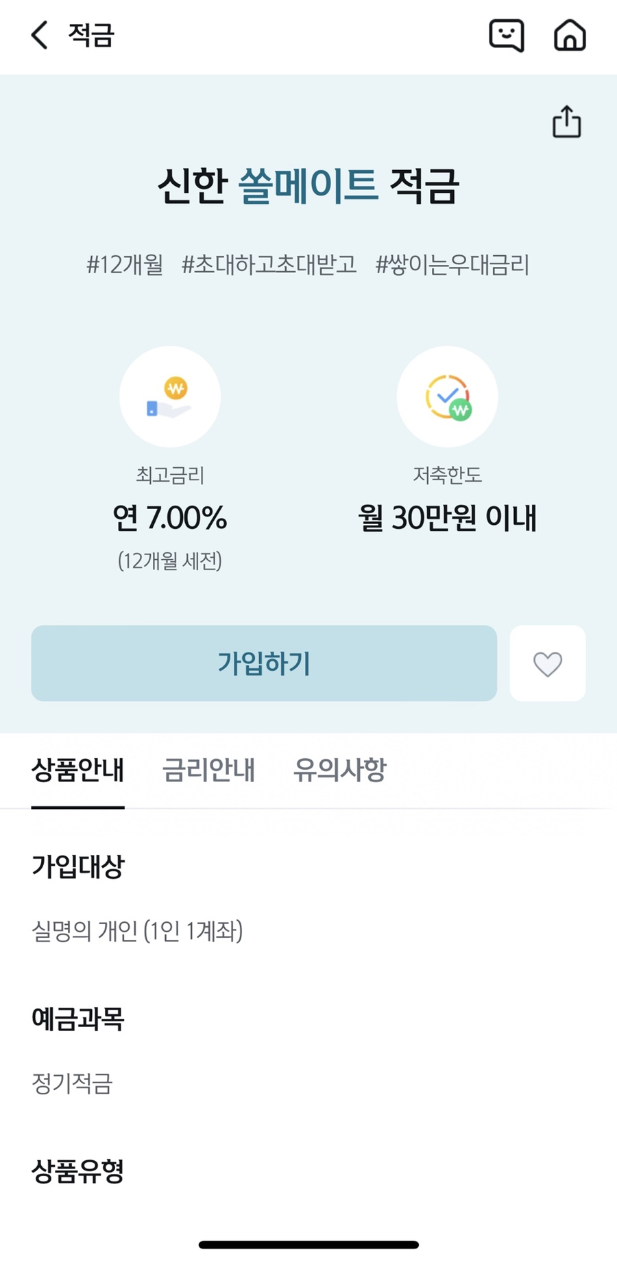 쏠메이트 이미지