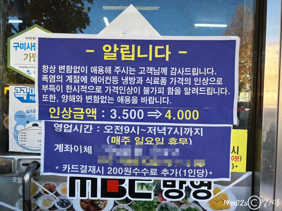 맛깔한식뷔페 이미지