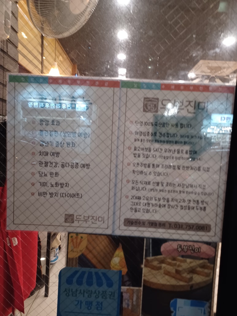두부진미 이미지
