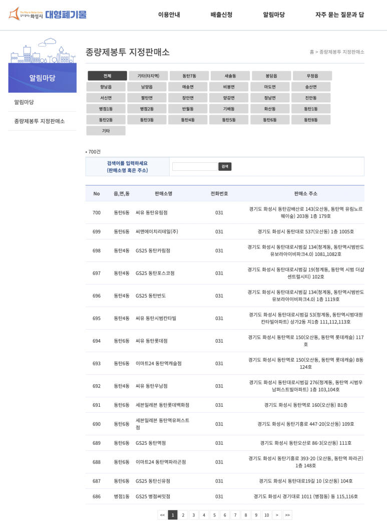 씨유 동탄노르웨이숲 이미지