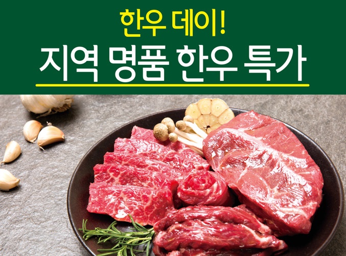 한우특가 이미지