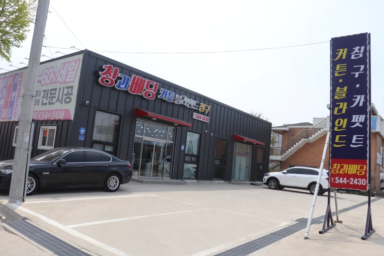 창과베딩 이미지