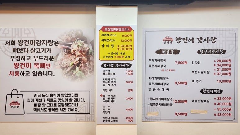 왕건순대국 이미지