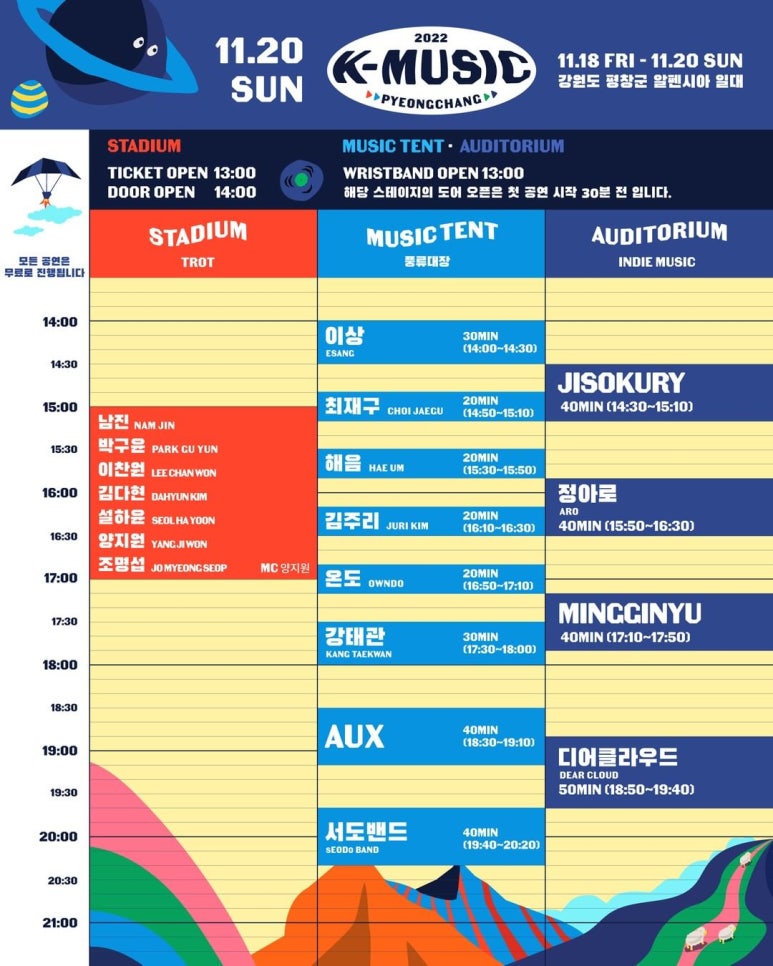 맵뮤직 이미지