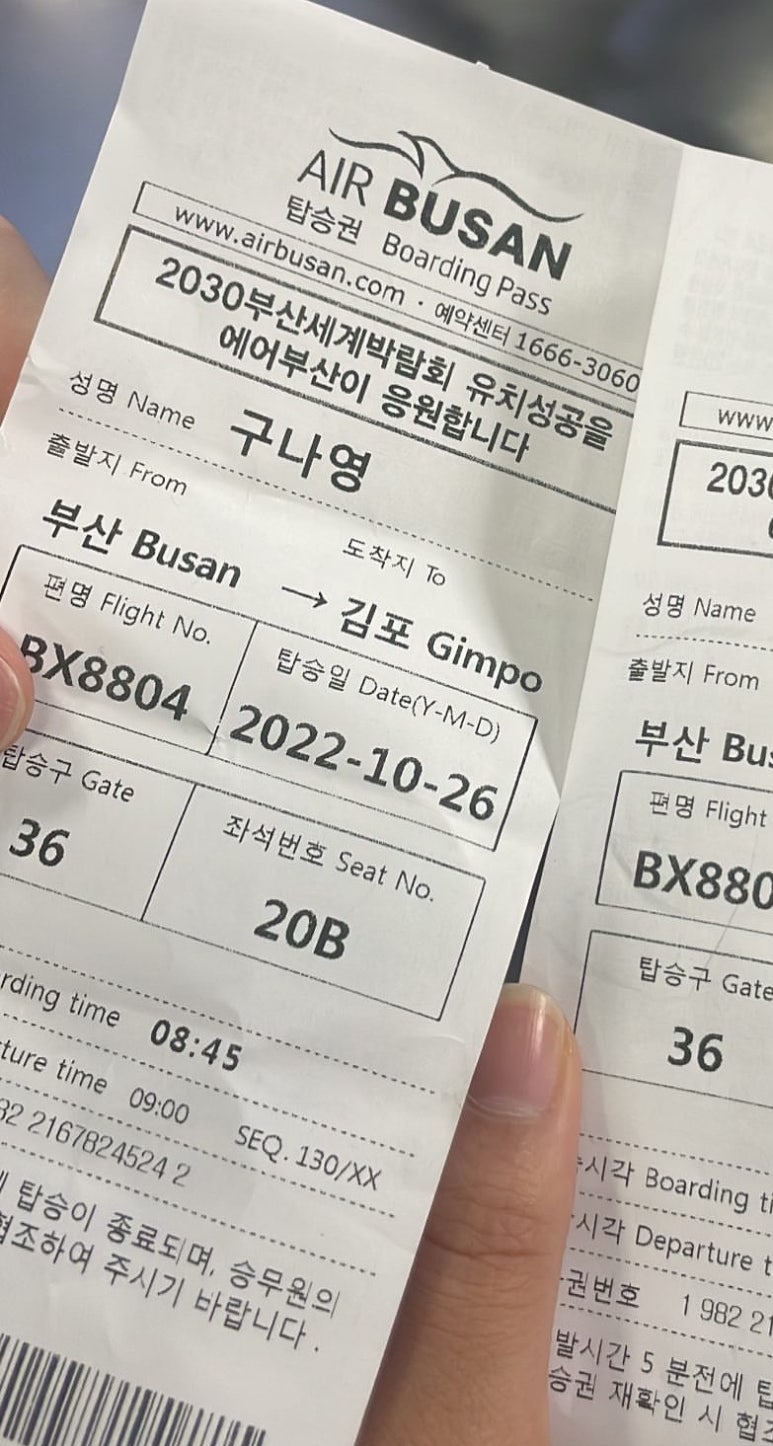스이세한남 이미지