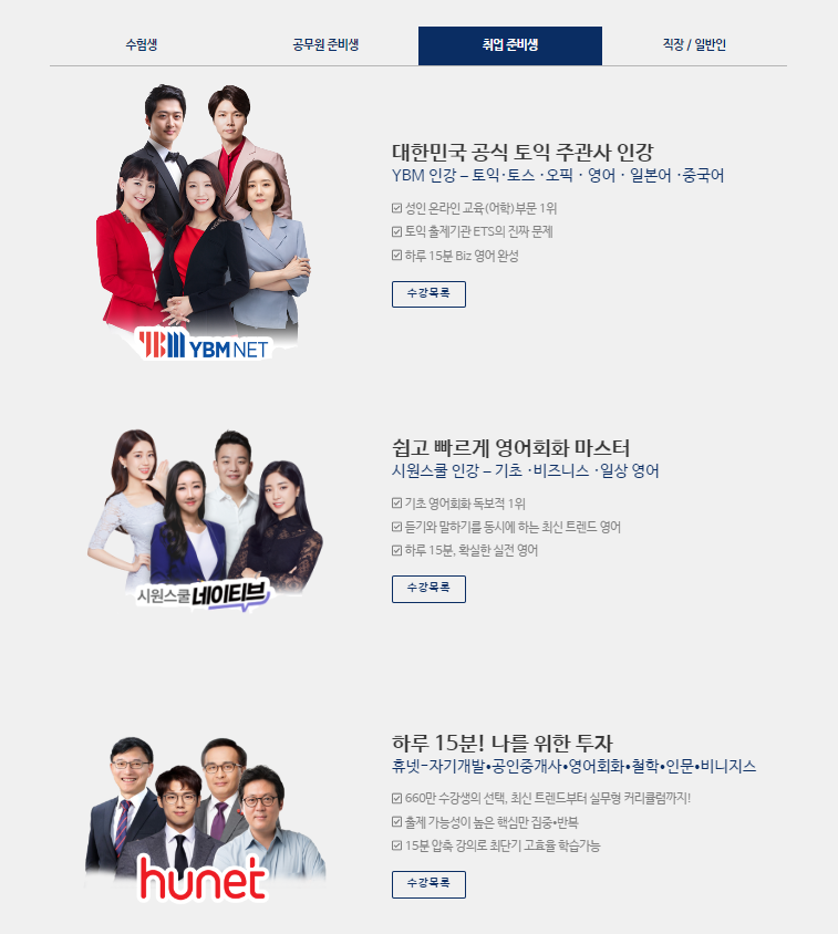 작심스터디카페 숭실대점 이미지
