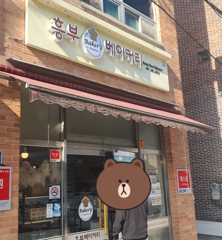 흥부베이커리 이미지