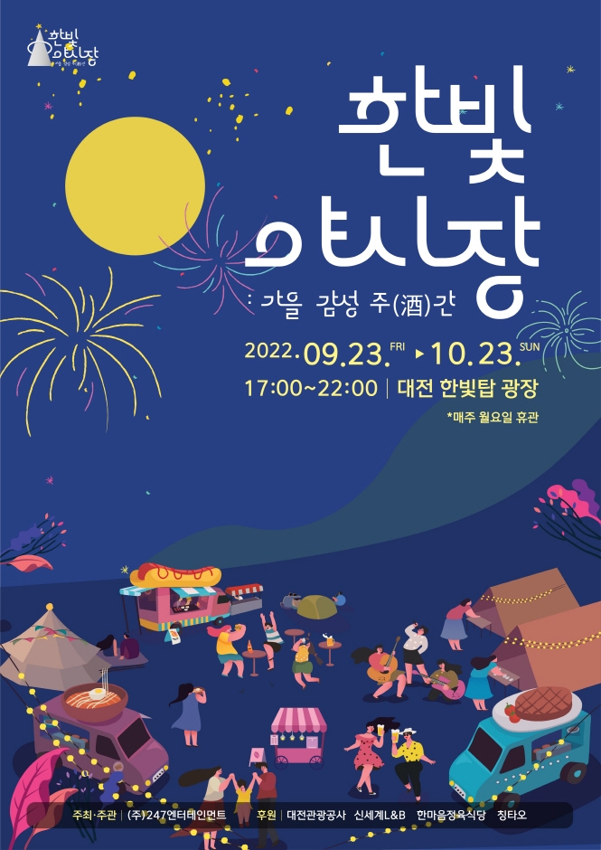 한빛광고 이미지