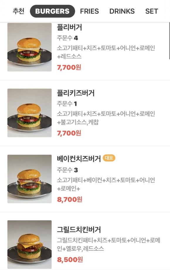 BURGERPLY(버거플리) 이미지