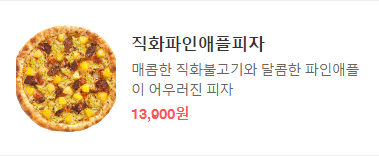 차니피자 이미지