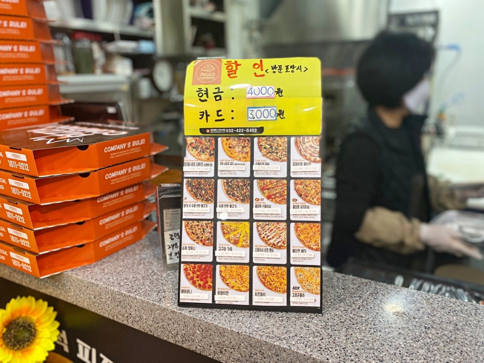 토핑컴퍼니 이미지