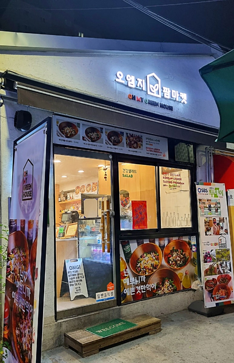 오엠지팜마켓 이미지