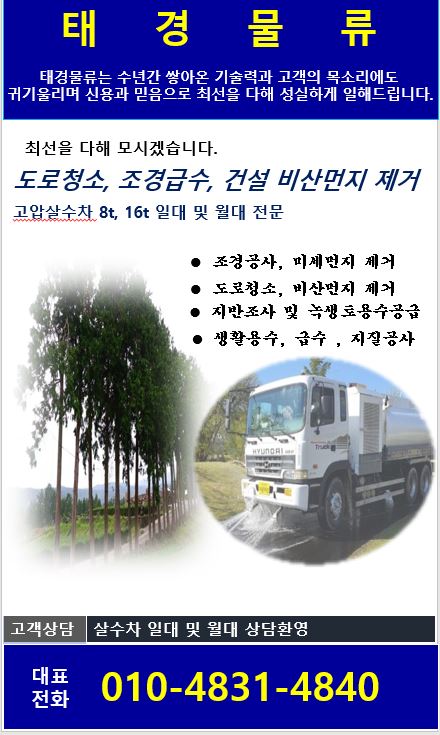 태경물류 이미지
