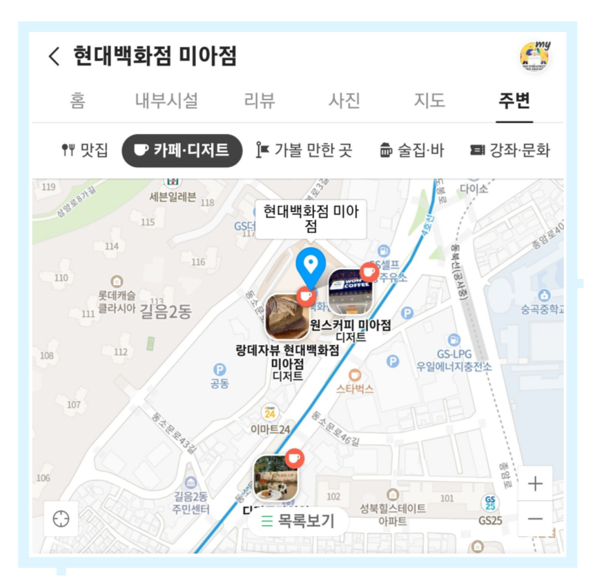 맥도날드종암SKDT점 이미지