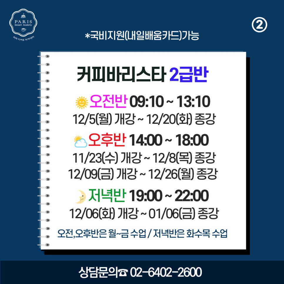 디저트아카데미 이미지