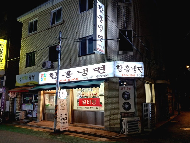 용강면옥 이미지