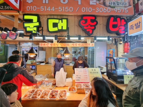 국대족발 이미지