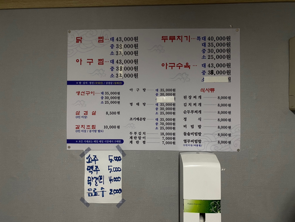 경북식당24시 이미지