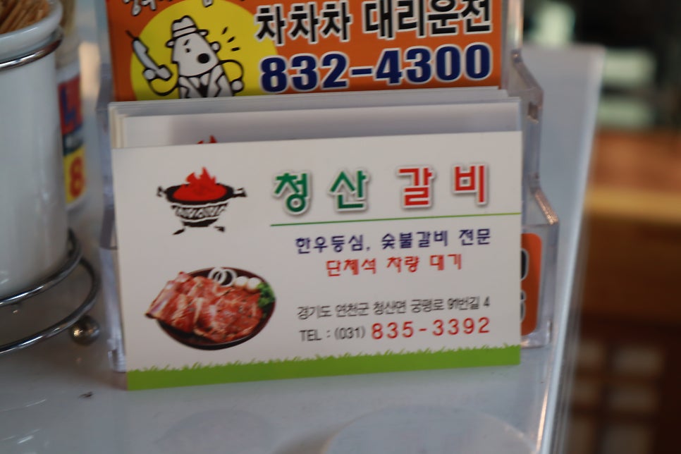 청산정육점식당 이미지