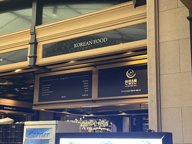 압구정소반 이미지