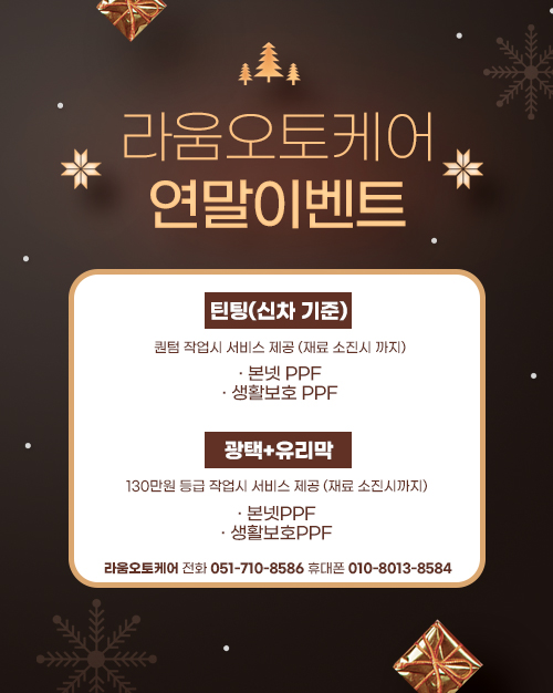 라움오토 이미지