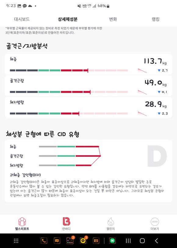상인동헬스장민트고래짐 이미지