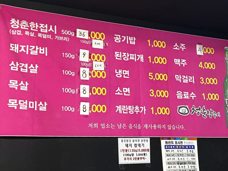 청춘막구이 이미지