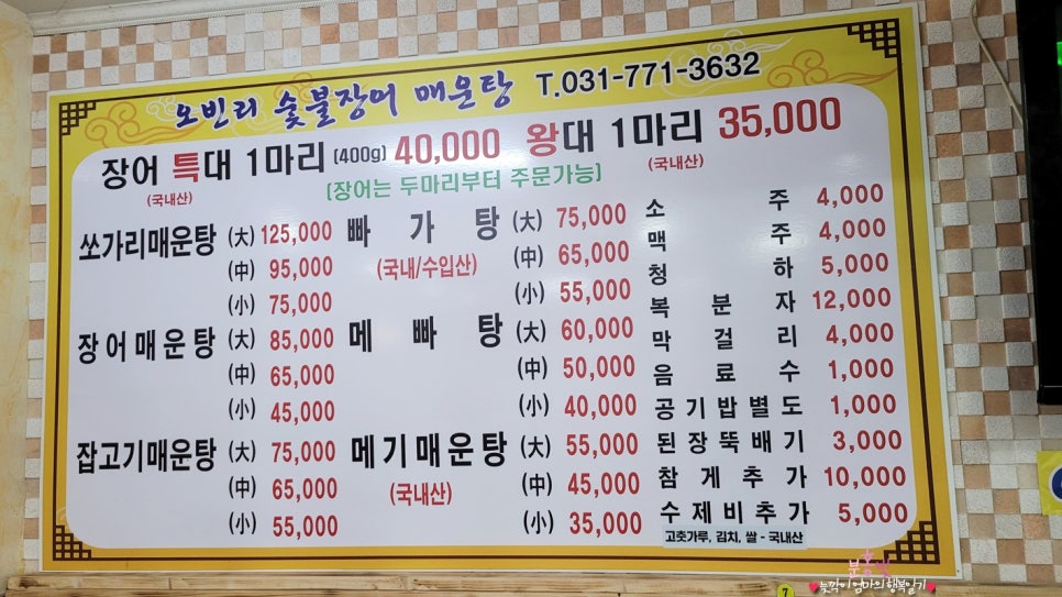 오빈역장어 이미지