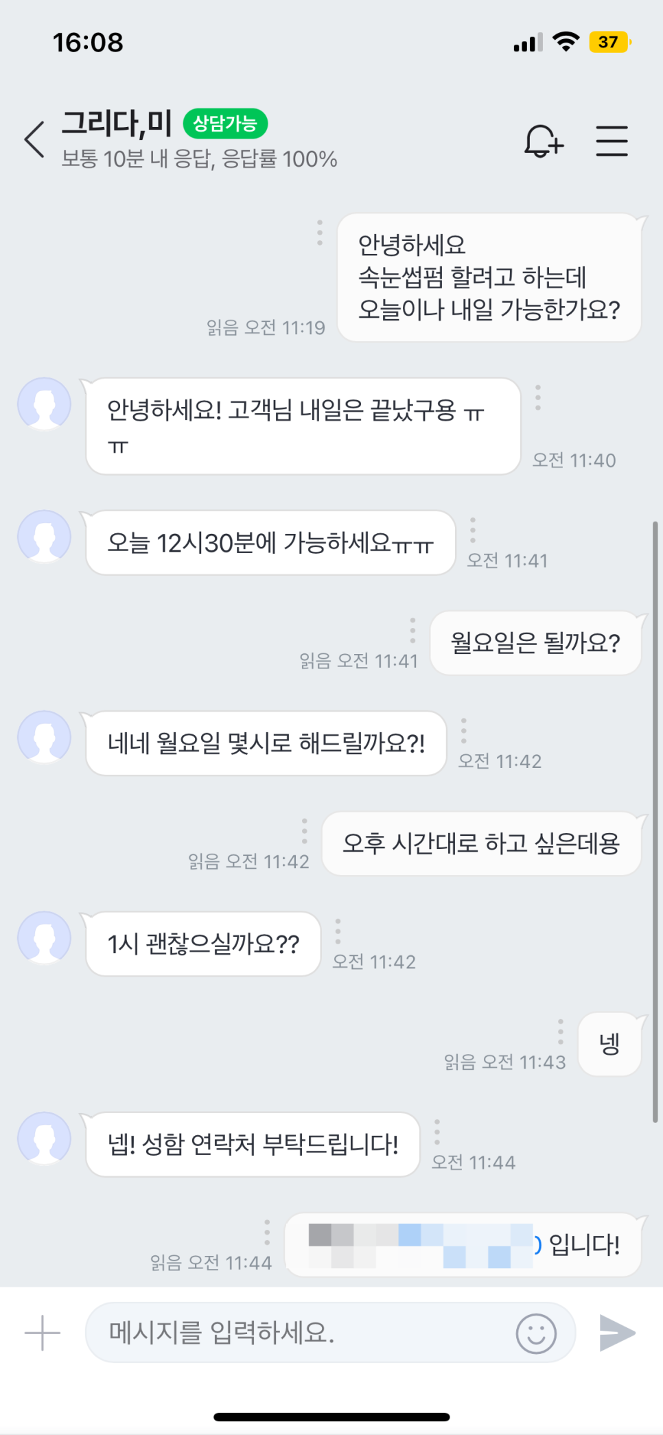 그리다,미 이미지
