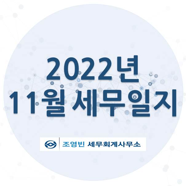 고성세무회계사무소 이미지
