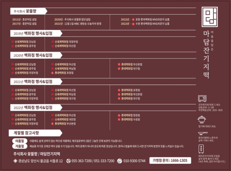 유명떡집 이미지