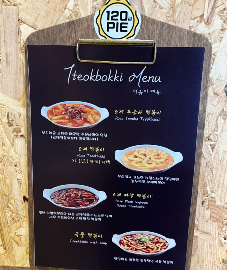 120겹 파이 이미지