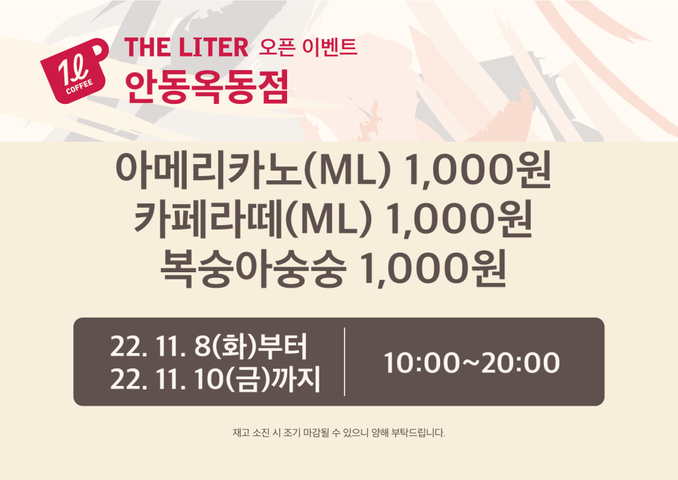 더리터옥동점 이미지
