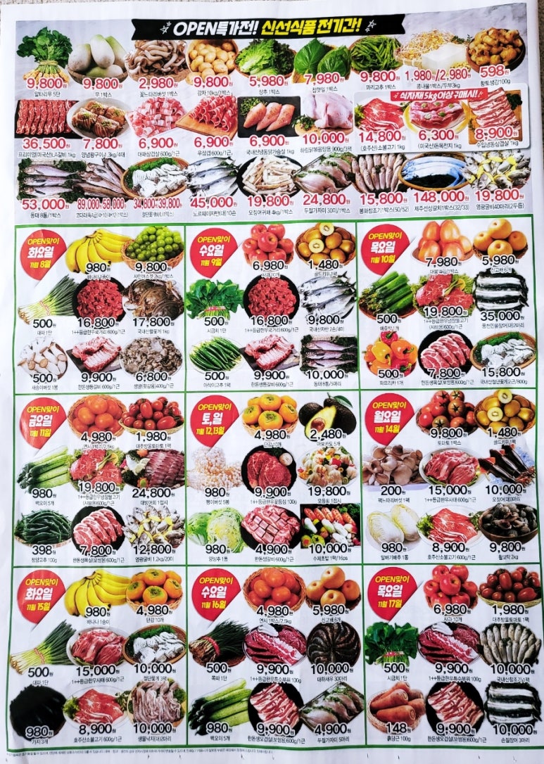 E플러스마트 이미지