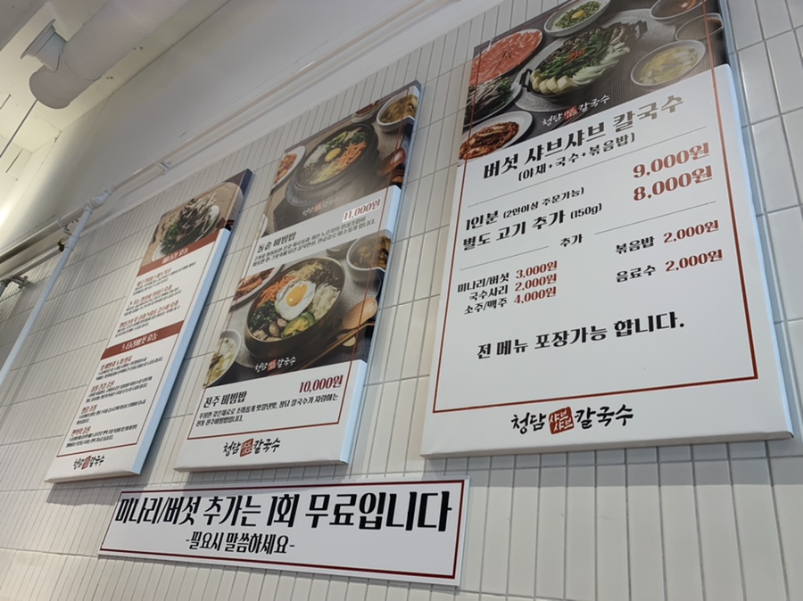 청담샤브샤브칼국수 이미지