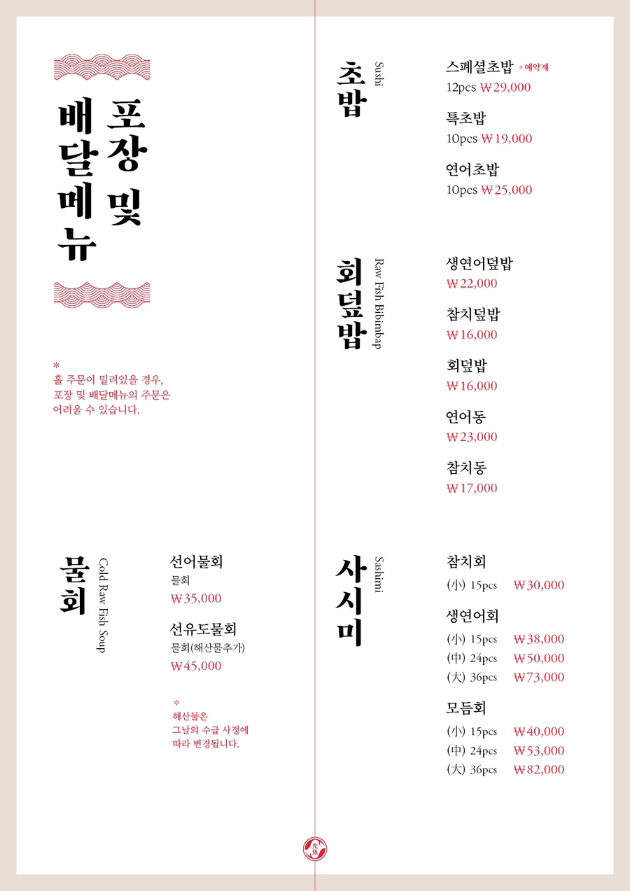 선어수산52 이미지