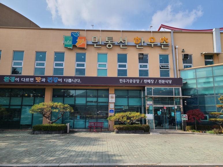 한우촌판매장 이미지
