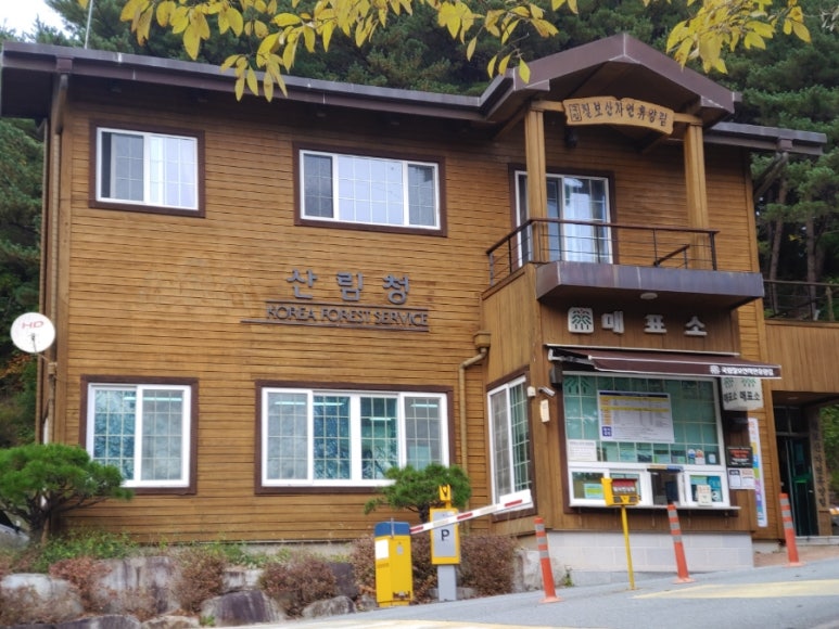 국립자연휴양림관리소 칠보산 자연휴양림 이미지